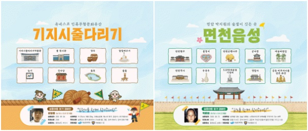 문화유산 홍보물(실종아동)