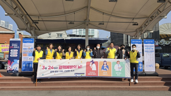 결핵 예방의 날 캠페인 진행 모습