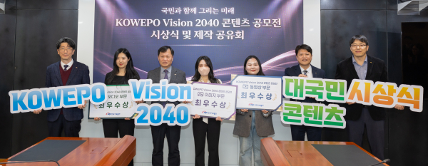 이정복 서부발전 사장(왼쪽 세 번째)과 동영상 부문 최우수상 수상자인 최연경씨(다섯 번째), 이미지 부문 최우수상을 받은 박예슬씨(네 번째), 오디오 부문 최우수상 수상자 박주아씨(두 번째) 등 참석자들이 기념촬영하는 모습