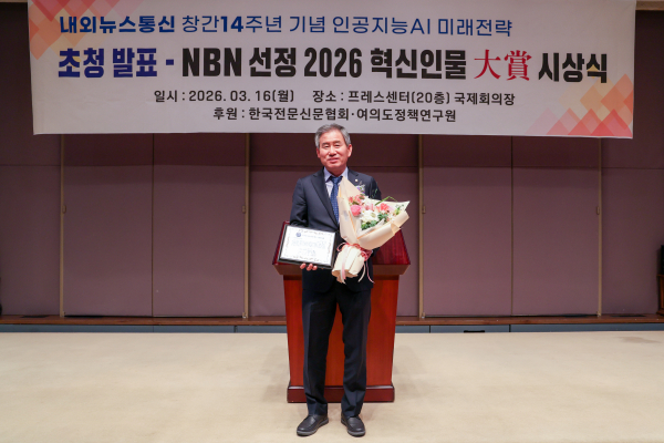 김봉균 당진시의원, ‘2026 혁신 인물 대상’ 수상 모습