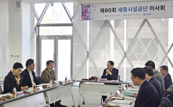 16일 제80회 이사회 개최사진 (가운데 이기순 의장)