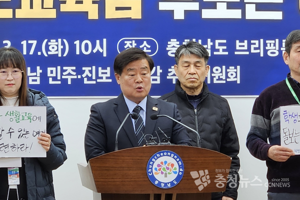 이병도 충남교육감 예비후보