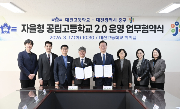 대전 중구-대전고 상생 파트너십 구축 업무협약식 사진