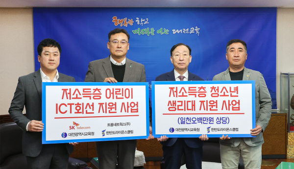 교육 기부 기탁식 (왼쪽부터) 한반도라이온스클럽 김상찬 전 회장, 한반도라이온스클럽 박찬국 회장, 설동호 교육감, 국제라이온스협회 356-b지구 방영준 부총재