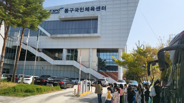 대전 동구국민체육센터 전경