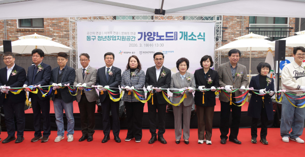 청년 창업지원 공간 ‘가양노드(NODE)’ 개소식 기념촬영 모습