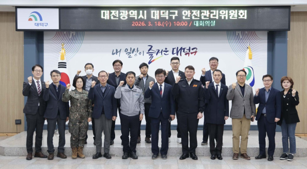 18일 구청 대회의실에서 ‘2026 대덕물빛축제’ 안전관리계획 심의를 마친 후 파이팅 외치며 기념 촬영