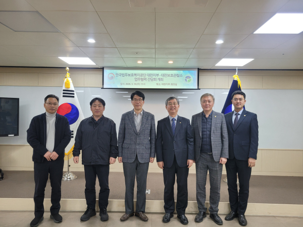 공단 대전지부·대전보호관찰소, ‘법무보호사업 협력 강화를 위한 간담회’ 개최 단체사진