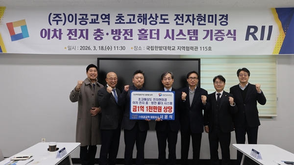 (주)이공교역 이차 전지 충방전 홀더 시스템 기증식