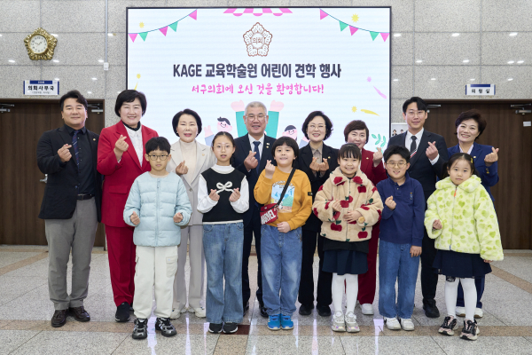 KAGE 교육학술원 어린이 정책 참여단, 서구의회 견학 기념사빈