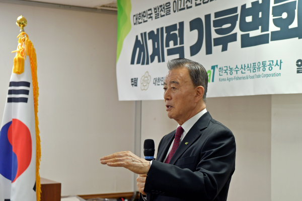 대한민국 헌정회 초청, 기후변화대응 aT정책 특강 현장사진   * aT 홍문표 사장