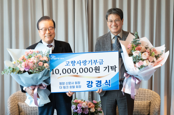 강경식 더 링크 호텔 회장, 19일 고향사랑기부금 1천만 원 기부 모습