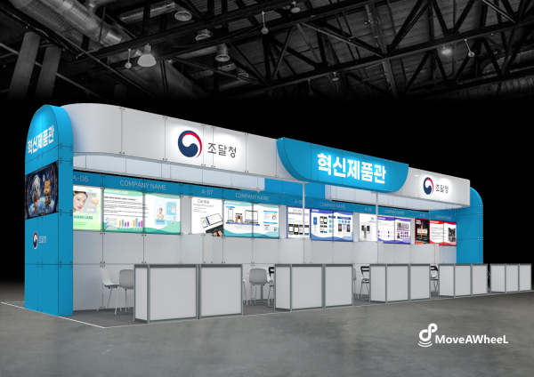 모바휠 혁신제품관 S77 참가 사진