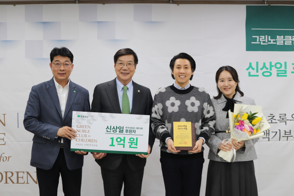 (왼쪽부터) 초록우산 최승인 대전세종지역본부장, 초록우산 황영기 회장, 연세올데이치과 신상일 원장, 올뷰티의원 강시현 원장이 그린노블클럽 위촉식 기념촬영