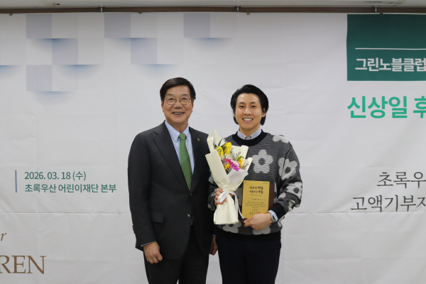 (왼쪽부터) 초록우산 황영기 회장, 연세올데이치과 신상일 원장이 그린노블클럽 위촉식 기념 촬영