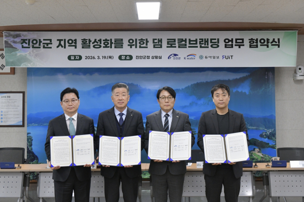 전북 진안군청에서 진안군, 동아일보, 플랫폼 기업 퓨잇과 함께 ‘진안군 지역 활성화를 위한 댐 로컬브랜딩 업무협약’을 체결했다.(사진 왼쪽 두 번째 장병훈 한국수자원공사 수자원환경부문장)