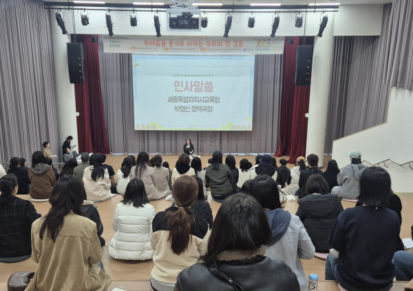 ‘3월 시작의 달, 두려움을 용기로 바꾸는 부모의 첫 걸음’이라는 주제로 학부모 정신건강 특강