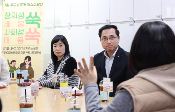 ‘3월 동구살롱에 어서오세요’ 간담회 모습