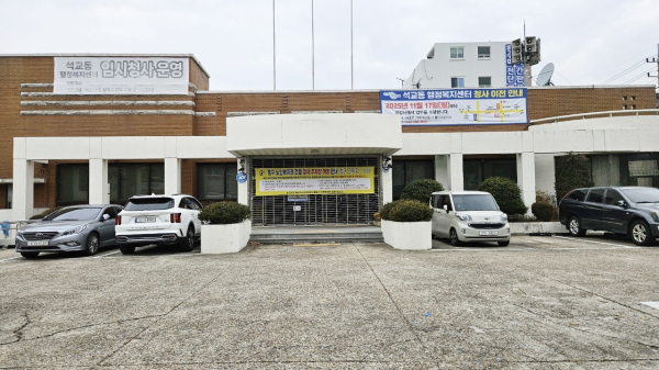 임시 공영주차장 (중구 노인복지관 부지)