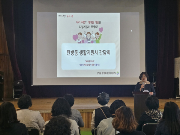 지난 18일 서구노인복지관 3층 강당에서 열린 생활지원사 교육 장면