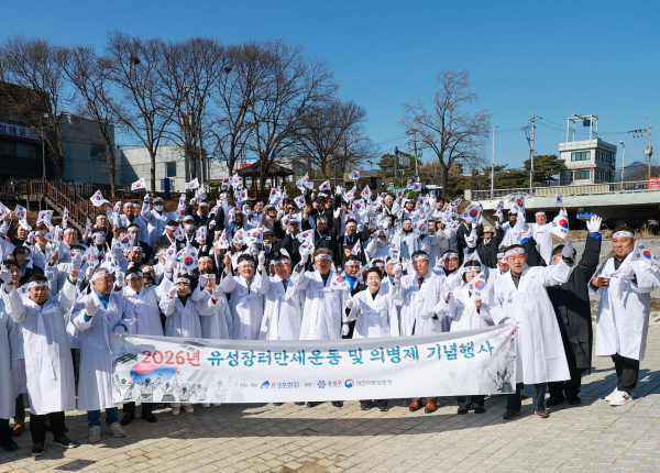 19일, 개최된 ‘2026 유성장터만세운동 및 의병제 기념행사’ 모습