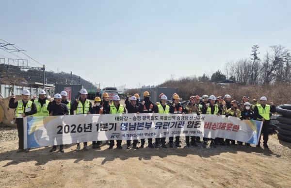 19일, 동해선 북울산역 승강장 설치공사 현장에서 비상대응훈련을 시행한 후 기념촬영