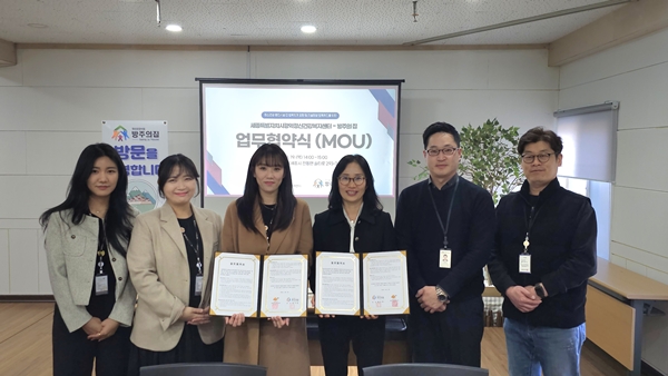 세종광역정신건강복지센터-방주의집 업무협약식