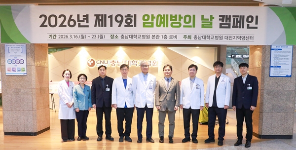 충남대병원 대전지역암센터 워킹스루 캠페인