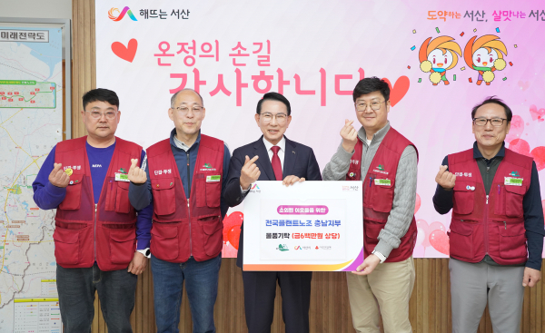 지난 19일 시청 시장실에서 열린 전국플랜트노조 충남지부 어려운 이웃돕기 물품 기탁식