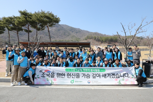 대전도시공사 현충원 봉사활동 단체사진