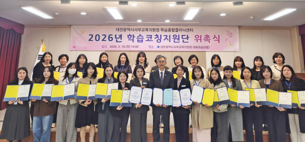 학습코칭지원단 위촉식 단체사진(조성만 서부교육지원청 교육장 및 학습코칭지원단)