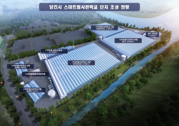 스마트팜사관학교 전경