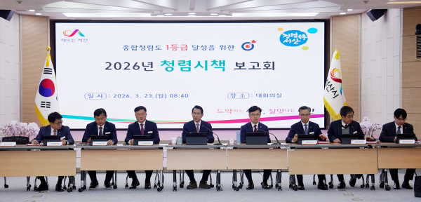 23일, 시청 대회의실에서 열린 반부패·청렴시책 추진 대책보고회 개최 모습