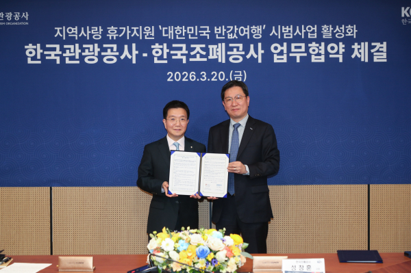 조폐공사 성창훈 사장(오른쪽)과 관광공사 박성혁 사장이 업무협약을 체결하고 있다.