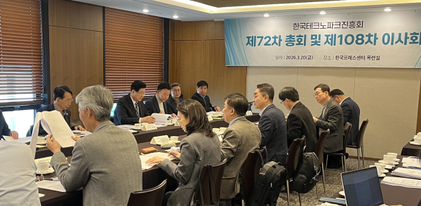 김우연 원장, 한국테크노파크진흥회 부회장 선출