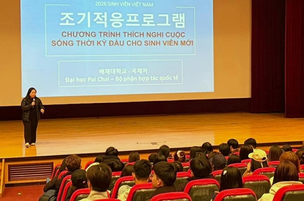 배재대 국제처 조기적응프로그램