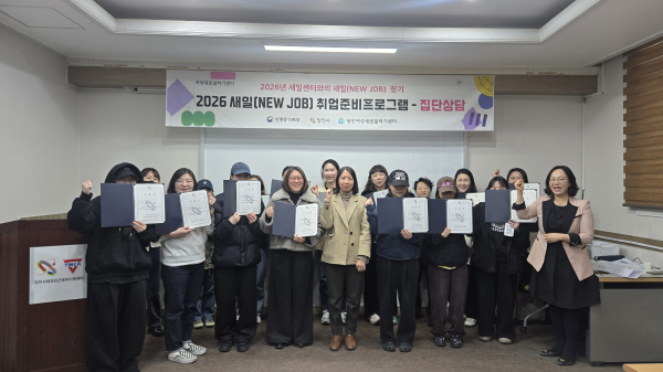 3기 취업준비프로그램 수료식 진행 모습