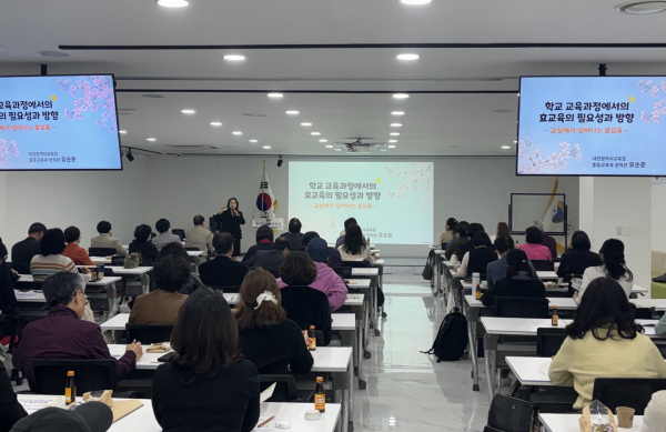 2026 찾아가는 효문화 교육 강사 역량강화 보수교육 진행 모습