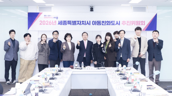 2026년 아동친화도시 추진위원회 1차 회의 개최 단체사진