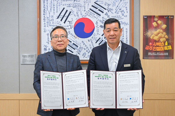 공주인절미축제 캐릭터 활용 홍보 업무협약 체결식 모습