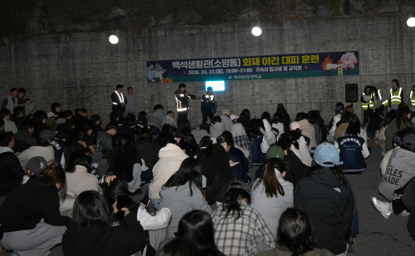 백석문화대 시설관리처 직원들과 동남소방서 소방관이 기념사진을 찍고 있다.