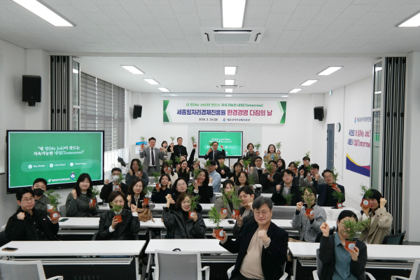 ‘환경경영 다짐의 날’ 운영 단체사진