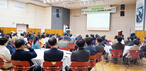 ‘2026년 사업 설명회 및 교류회’를 개최했다.