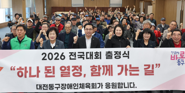 장애인체육회 출정식 기념촬영 모습.