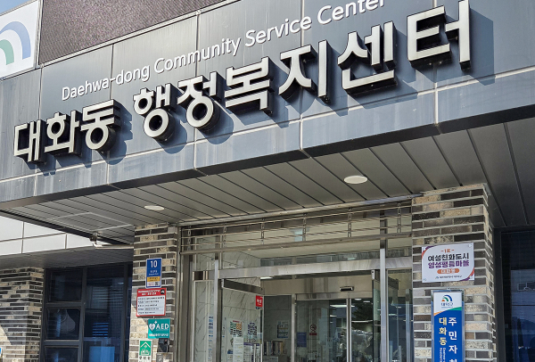 ‘양성평등마을 1호’ 현판 모습