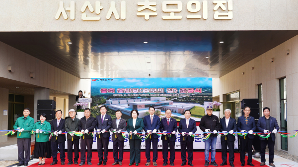 지난 24일, 인지면 희망공원 일원에서 열린 증축 봉안당 ‘서산시 추모의 집’ 준공식 모습