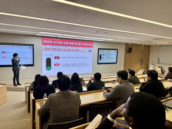 선문대가 생성형 AI 윤리강령 지침을 발표 했다