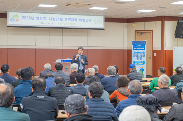 지난 24일 향진주, 서농24 계약재재농가 특별교육을 실시하고 있다