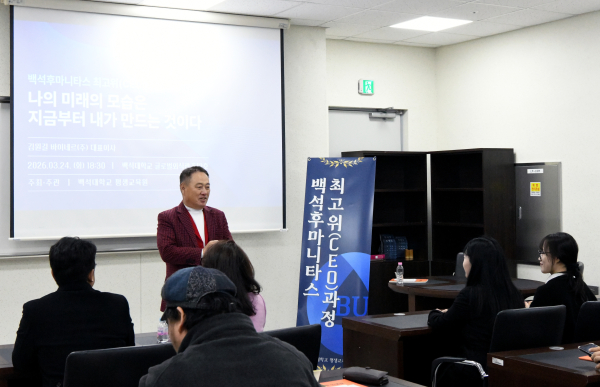 후마니타스 특강을 진행중인 바이네르 김원길 회장