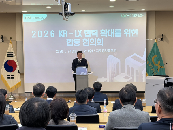 이현철 국가철도공단 경영본부장(가운데) 등 임직원과 이주화 한국국토정보공사 부사장 등 임직원이 24일 국토정보교육원에서 합동 협의회를 시행하고 있다.